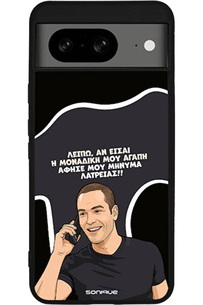 Other Θήκη Sonique Ελληνική Κουλτουριακή Τηλεοπτική Σειρά Google Pixel 8 5G Η...