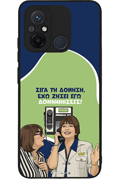 Other Θήκη Sonique Ελληνική Κουλτούρα Τηλεοπτική Σειρά Xiaomi Redmi 12C Δονήσεις