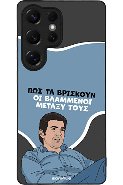 Other Θήκη Sonique Ελληνική Κουλτούρα Τηλεοπτική Σειρά Samsung Galaxy S25 Ult...