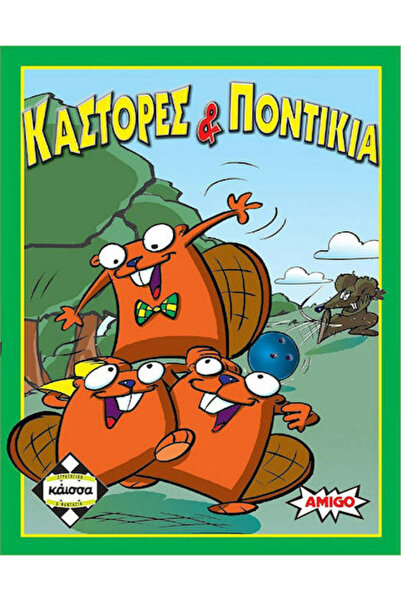 Other Επιτραπέζιο παιχνίδι Κάστορες & Ποντίκια για 2-6 παίκτες, 6+ ετών, Κάισ...