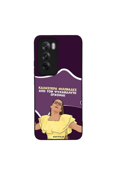 Sonique Θήκη Greek Cult TV Series για Oppo Reno12 5G Από τον Ψυχαναλυτή Έρχομαι
