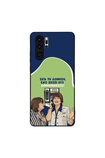 Sonique Θήκη Greek Cult TV Series για Huawei P30 Pro Δονήσεις