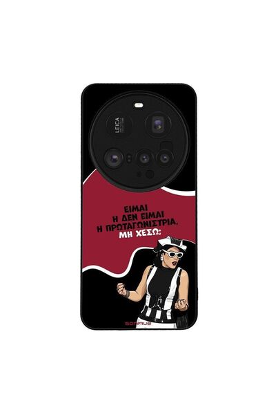 Sonique Θήκη Greek Cult TV Series για Xiaomi Xiaomi 15 Ultra 5G Πρωταγωνίστρια