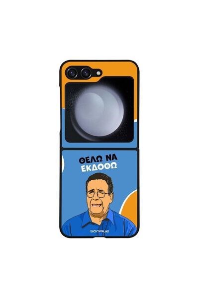 Sonique Θήκη Greek Cult TV Series για Samsung Galaxy Z Flip 5 Θέλω Να Εκδοθώ