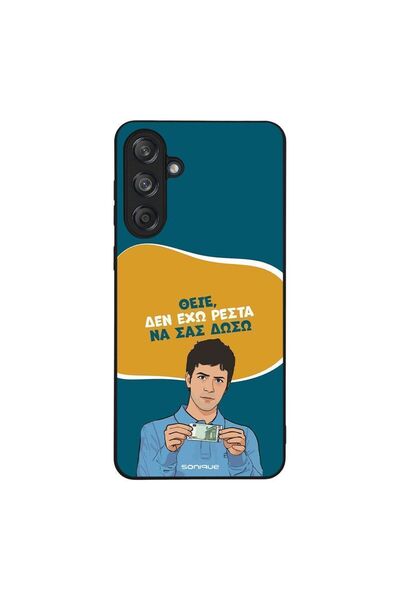 Sonique Θήκη Greek Cult TV Series για Samsung Galaxy M55 5G Δεν Έχω Ρέστα