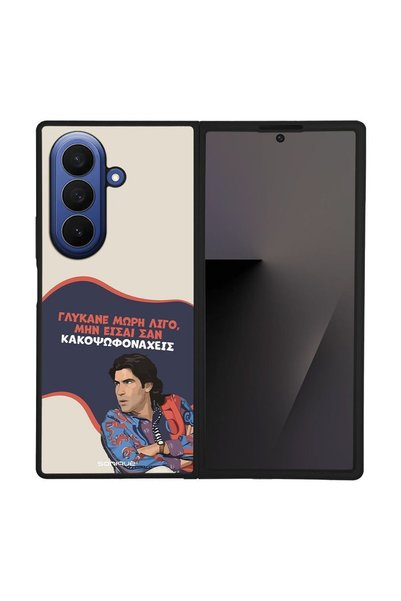 Sonique Θήκη Greek Cult TV Series για Samsung Galaxy Z Fold 7 Γλύκανε Μωρή