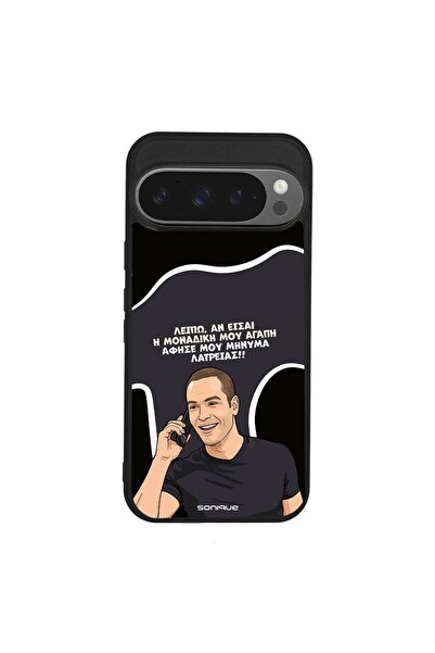 Sonique Θήκη Greek Cult TV Series για Google Pixel 9 Pro 5G Μοναδική Μου Αγάπη
