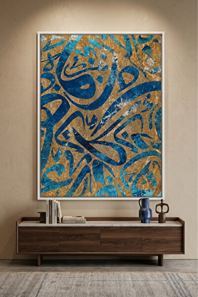 Jasmine Art Modern Calligraphy Islamic Wall Art | Framed Canvas Print | Arabi...