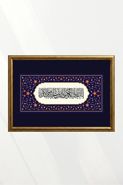 DUASIR Dini Tablolar - Bereket Duası - Özel Seçkiler - Dua Duvar Tablosu 42x3...