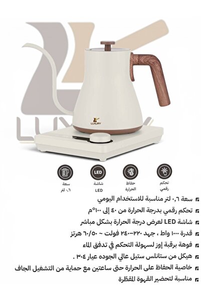 LUXURY 600ml 1000W Electric Coffee Drip Kettle