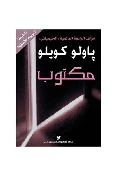 Book Written Original Copy