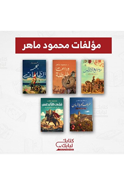Book The Writings of Muhamed Mahr Original Copy