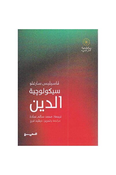 Book The Psychology of Religion Original Version