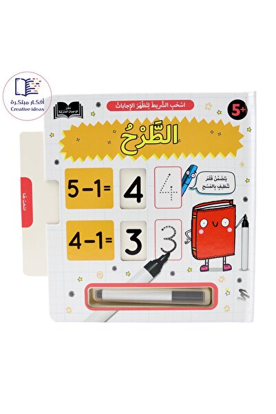 world accessories Complete Math Learning Set - Pull the Tape to Reveal the An...