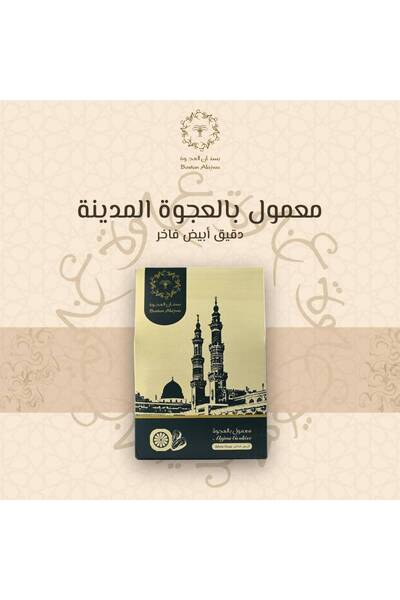 OEMS Moule De Beurre with Premium White Flour