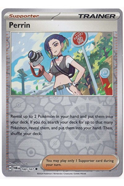 Pokemon بيرين [ريورس هولو] 160/167 - حفل التنكر الغسقي - بطاقة (لون النعناع)