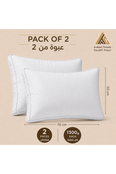 Arabian Threads وسادة فندقية فاخرة 1300 جرام - غطاء قطني، حشوة من الألياف الد...