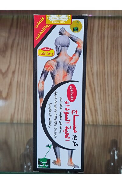 Gerenic كريم مساج الحبة السوداء للمفاصل والعضلات 150 جرام