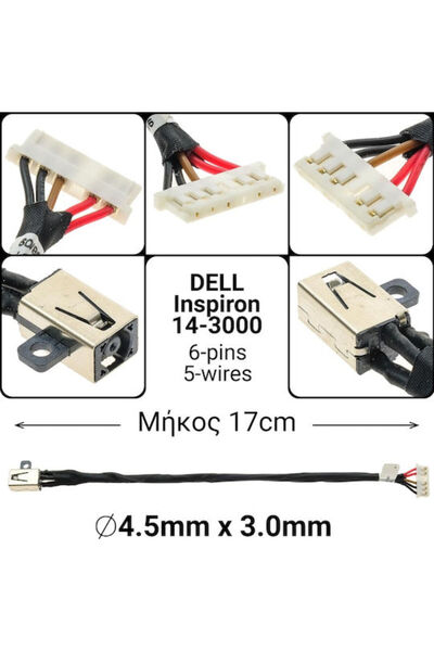 Dell Υποδοχή τροφοδοσίας INSPIRON 14-3000 με καλώδιο για (D232)