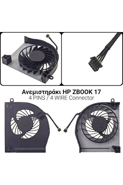 HP Ανταλλακτικός ανεμιστήρας φορητού υπολογιστή για Zbook 17