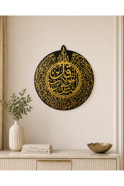 lifestyling İslami Duvar Tablosu Gold Pleksi Detaylı Siyah Zemin Dekoratif Ha...
