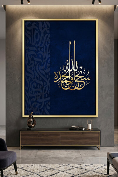 Jasmine Art SubhanAllah wa bi-Hamdihi Islamic Wall Art | Framed Canvas Print ...
