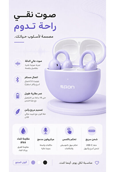 Spon Open-Ear Wireless Earbuds with Bluetooth 6.0, Noise Cancelling, Long Bat...