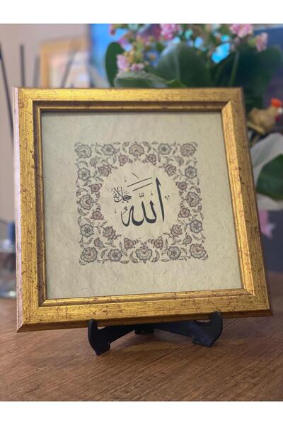Masaüstü Çerçeveli Hat Tablosu (Allah C.C.-Tezhipli)