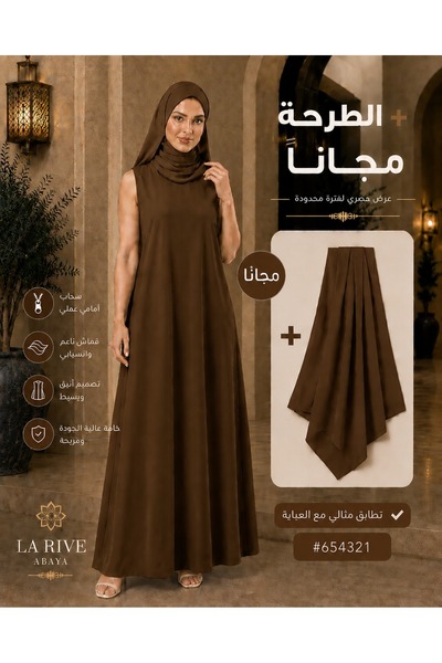 La Rive Classic La Rive Abaya with Free Hijab - Chocolate Brown