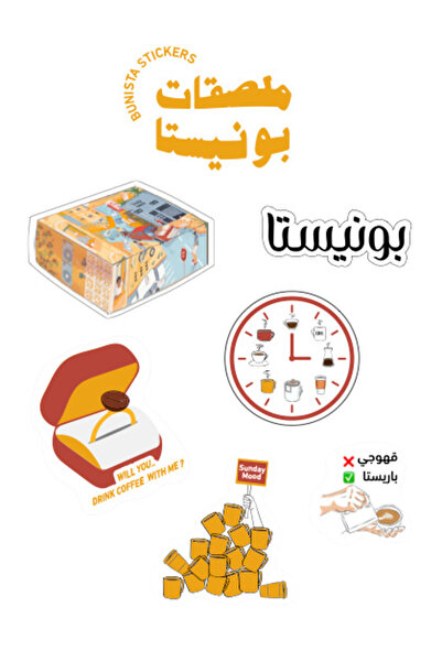 bunista Stickers (Gift)