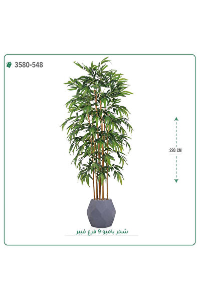 OEMS شجرة بامبو صناعية حوض فيبر { ارتفاع 220 سم }
