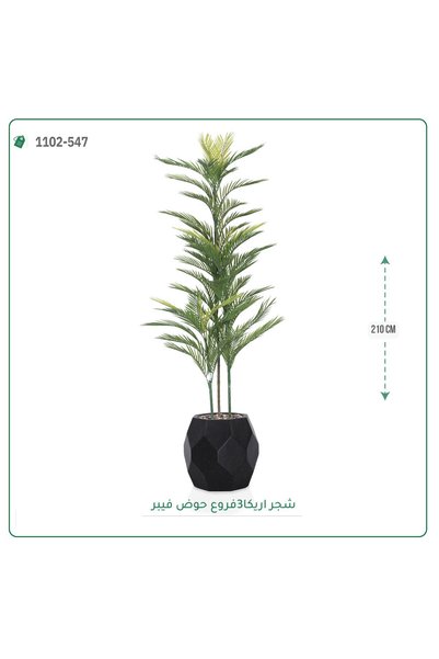 OEMS Artificial Areca Tree with Fiberglass { 3 Branches }