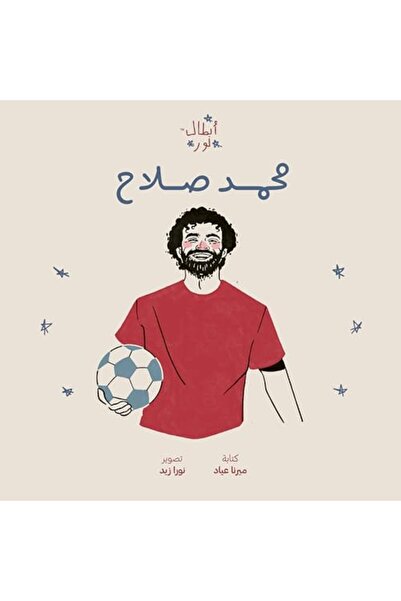 Kaph Books Nour's Heroes: Mohamed Salah (Arabic)