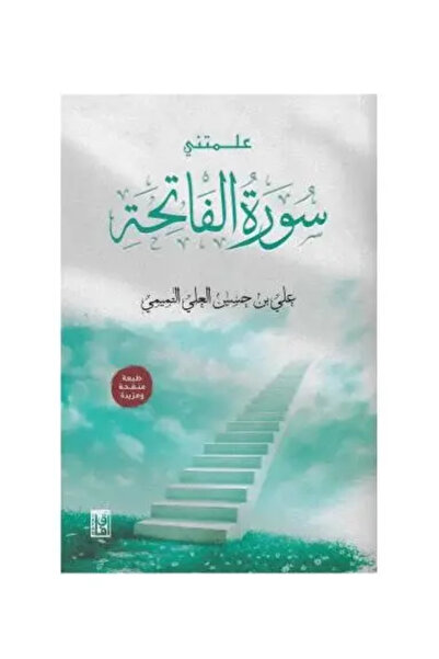 fahrast bookstore Teach Me Surah Al-Fatiha - Original Edition