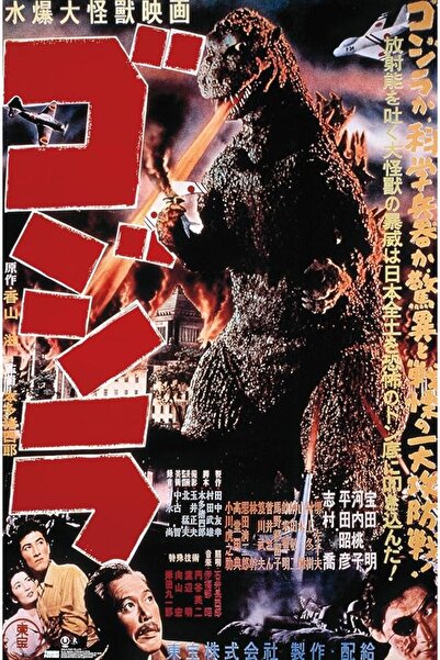 ESSESORIES Godzilla 1954 Aesthetic Poster Wall Art Room Decor Self Adhesive
