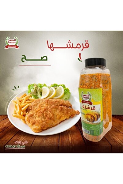 AL SHERESH FOOD كارشالا - فتات الخبز - شنيتزل