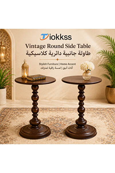 Tiokkss طاولتان جانبيتان معدنيتان دائريتان بتصميم عتيق، طاولة جانبية مدمجة من...