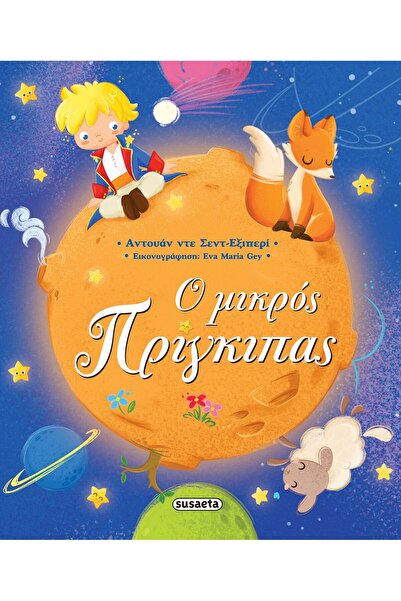 Susaeta Book The Little Prince (2090)