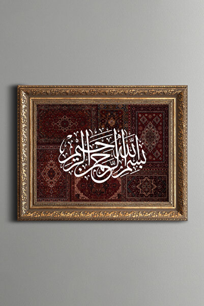 epiqart Besmele - Vintage Desenli Tablo - Kalın Model