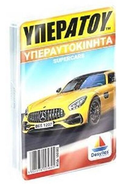 Desyllas Επιτραπέζιο Παιχνίδι Σούπερκαρς (100582)
