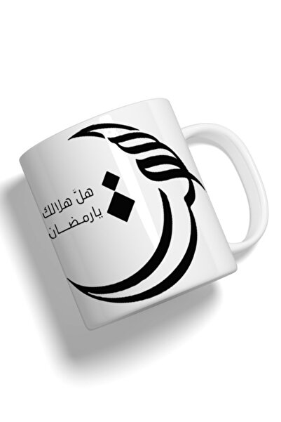 Generic Fashion World Mug Printed with High-quality Ramadan