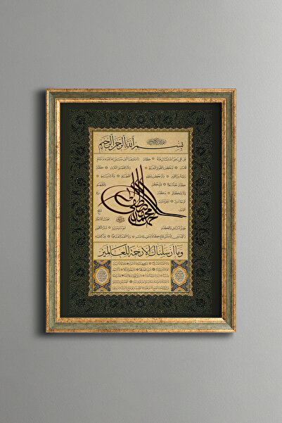 epiqart هيلي شيريفي العثماني - لوحة منقوشة عتيقة الطراز - نموذج رفيع