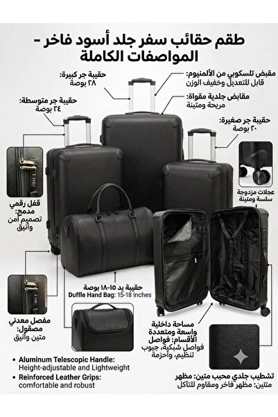 DAY BY DAY شنطة سفر جلد طقم 5 قطع