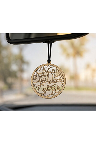 Bahgeti Car Ornament (so That Your Lord May Be Pleased with You)