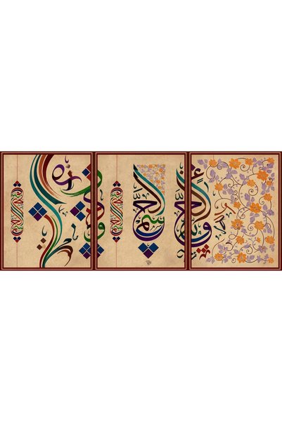Akıllı Kağıt Statik Tutunma Özellikli Tablo - Poster Dini (Model- 102)