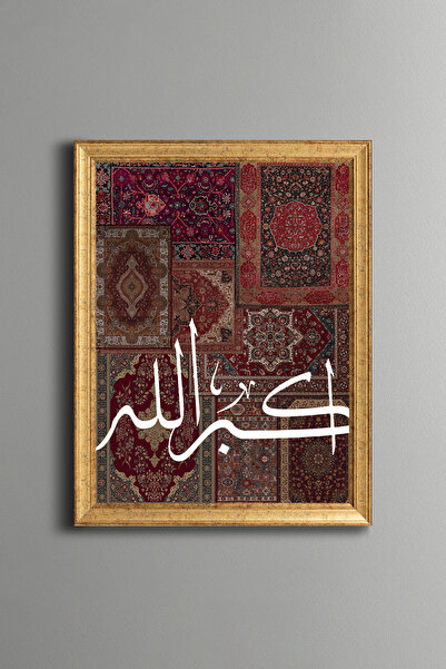 epiqart Allah - Vintage Patterned Painting - Fine Model