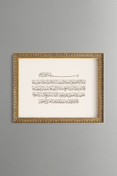 epiqart Ayetel Kürsi - Vintage Patterned Painting - Fine Model