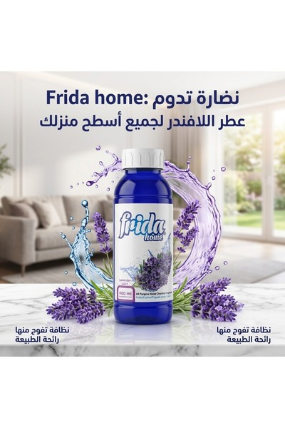 Generic معطر ومنظف ارضيات لافندر 480 مل