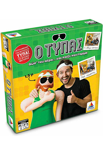 Other Επιτραπέζιο παιχνίδι Ο Τυπάς για 3-5 παίκτες, ηλικίας 16+ ετών, Κωδικός...