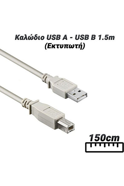 OEM Καλώδιο USB 2.0 1,5μ. Τύπου A αρσενικό σε Τύπου B αρσενικό (0824.082)
